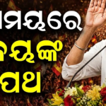 Rain May Bring Heat Relief: ଗରମ, ଗୁଳୁଗୁଳିରୁ ମିଳିବ ଆଶ୍ବସ୍ତି; ଆସୁଛି ବଡ଼ ବର୍ଷା, ପ୍ରବଳ କାଚିବ