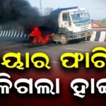 Villagers Protest with Dead Body: ସାଇକେଲ୍‌ରେ ବୁହା ହେଲା ଶବ, ଘରଠାରୁ ବୋହି ଥାନା ଯାଏଁ ଆଣିଲେ
