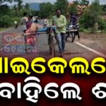 ଇନଷ୍ଟାଗ୍ରାମ ପ୍ରେମ ନେଲା ଜୀବନ !