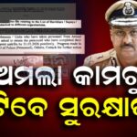 ଆଇପିଏଲ୍‌ରେ ହେବ ବଡ଼ ପରିବର୍ତ୍ତନ, ପଦ ହରାଇପାରନ୍ତି ୩ ଜଣ ଷ୍ଟାର୍ ଅଧିନାୟକ!